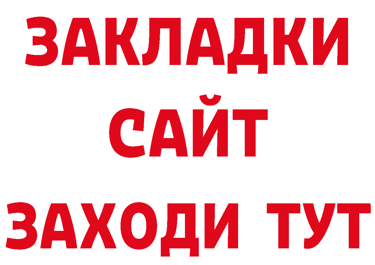 Где купить закладки? сайты даркнета как зайти Моздок